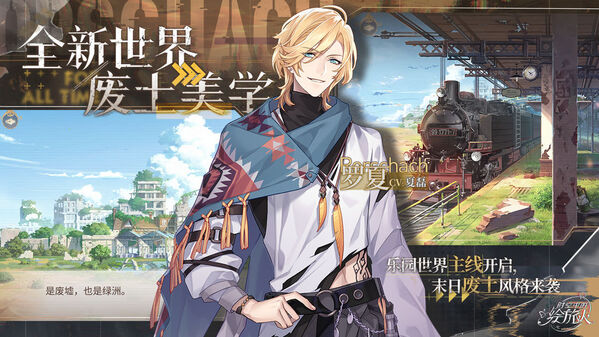 时空中的绘旅人最新版 截图3