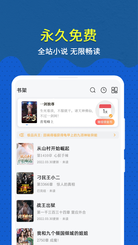 免费趣小说app 截图4