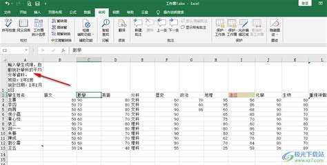 Excel轻松切换单元格内容的简体与繁体字技巧 2