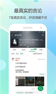 99游戏盒子 截图3