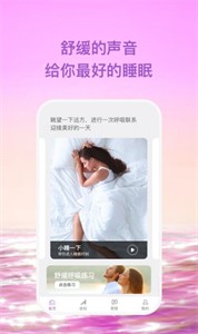 星尘助眠 截图2