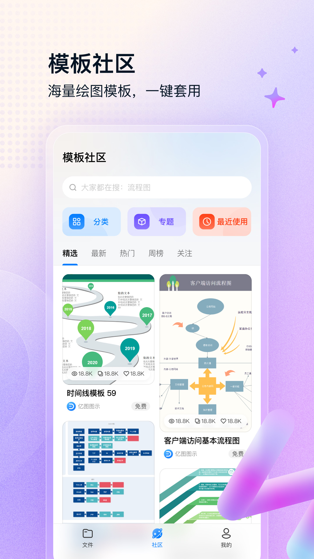 亿图图示 截图5