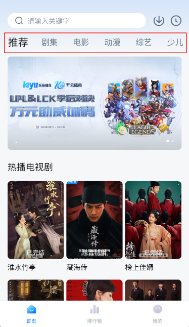天空影视2026官方下载 截图2