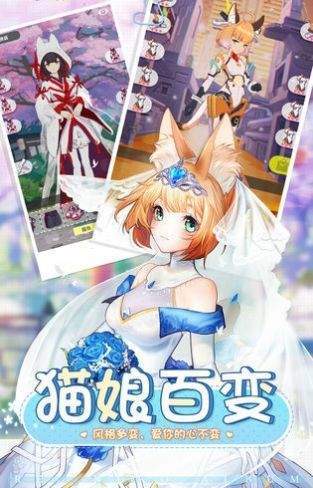 宠物女友 截图2