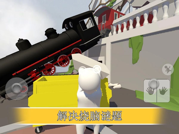 人类一败涂地联机版2025 截图3