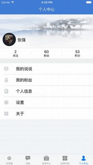 赣教云教学通3.0 截图2