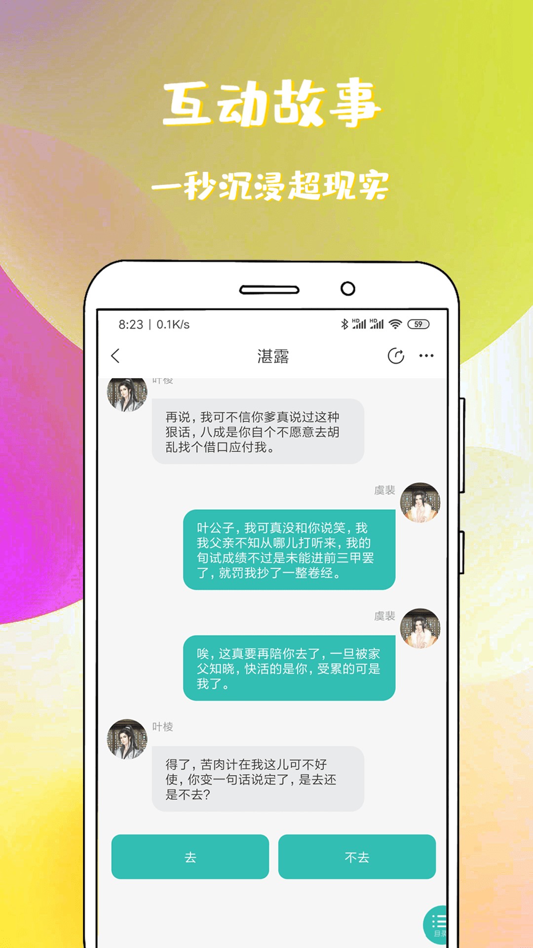 稀饭小说安卓版 截图2