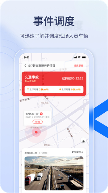 金鹰卫士app 截图2