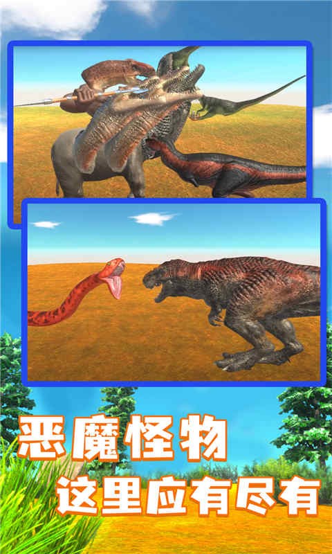 部落战争模拟器 截图3
