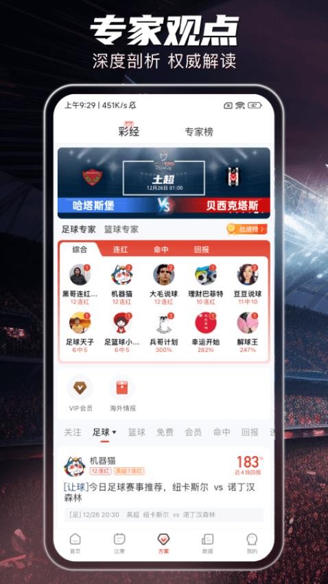 球客岛 截图4