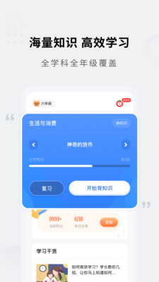 小熊猫轻松背初中高中 截图4