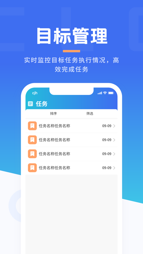 沃创云极速版app 截图3