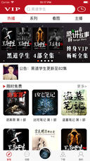 桑梓讲故事app 截图2