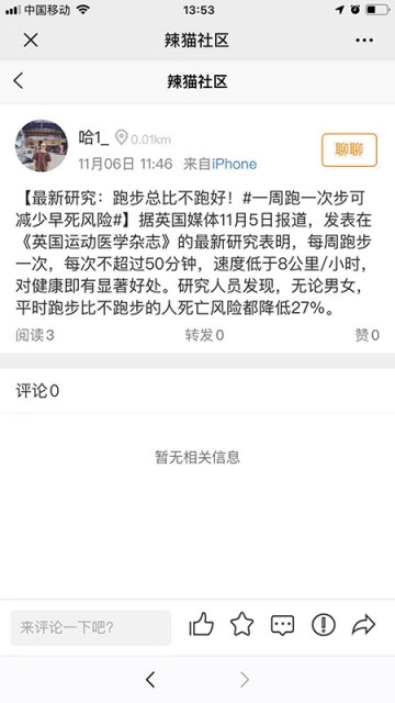 猫社区咪app 1