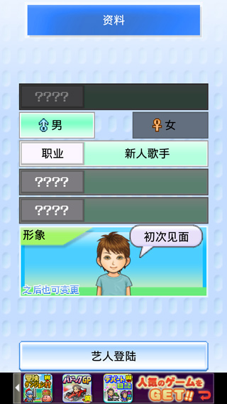 朋友的艺能舍汉化版 截图2