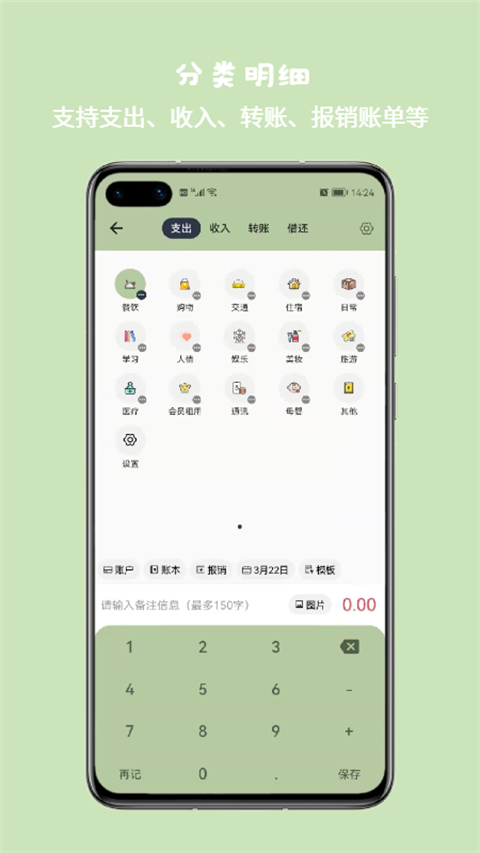 小青账app 截图4