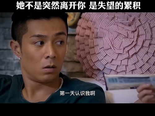 细节：爱情的双刃剑，既能铸就也能摧毁 1