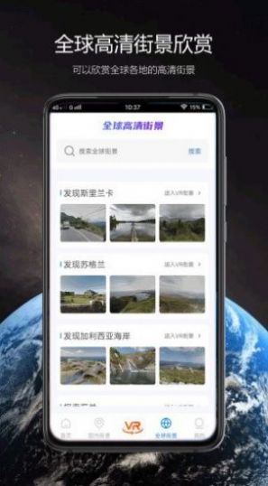 卫星街景地图导航 截图2