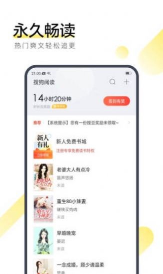 云棉小说app 截图2