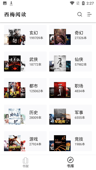 西梅阅读 截图1