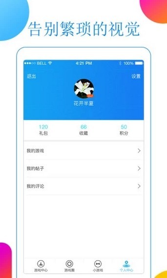 超级小鹿 截图3