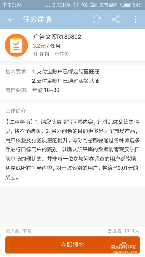 如何高效进行淘宝兼职工作 1