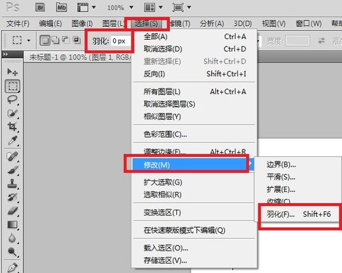 如何运用Photoshop的羽化功能 1