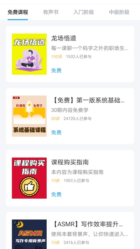 行云公文写作app 1