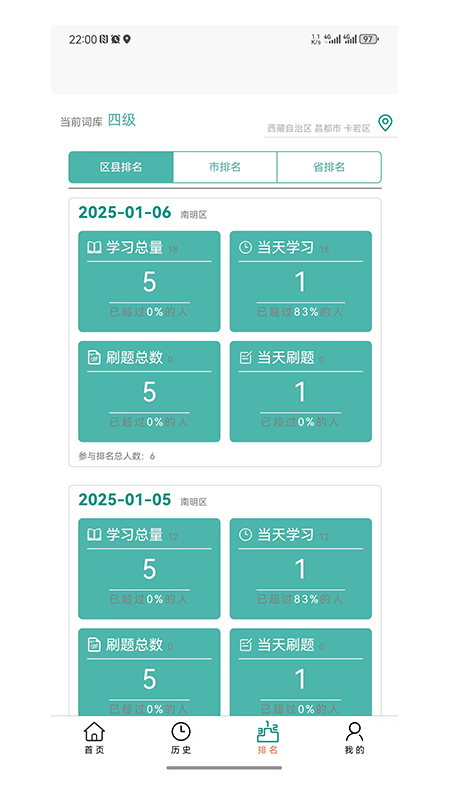 多维单词 截图1