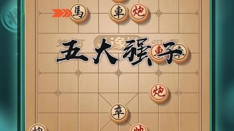 如何突破象棋残局车马篇的狭窄之路？ 2