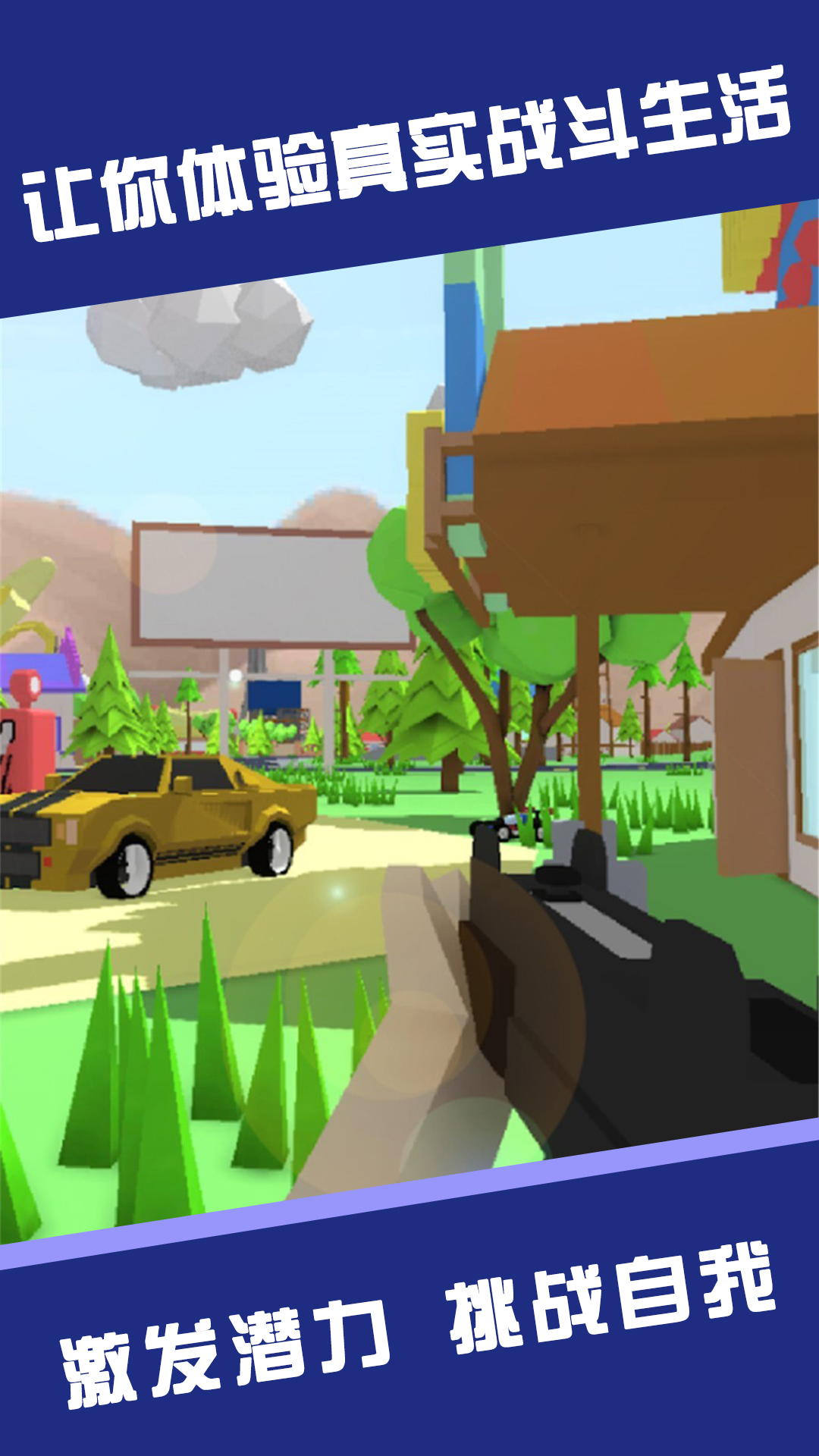 我爱大乱斗游戏 截图3