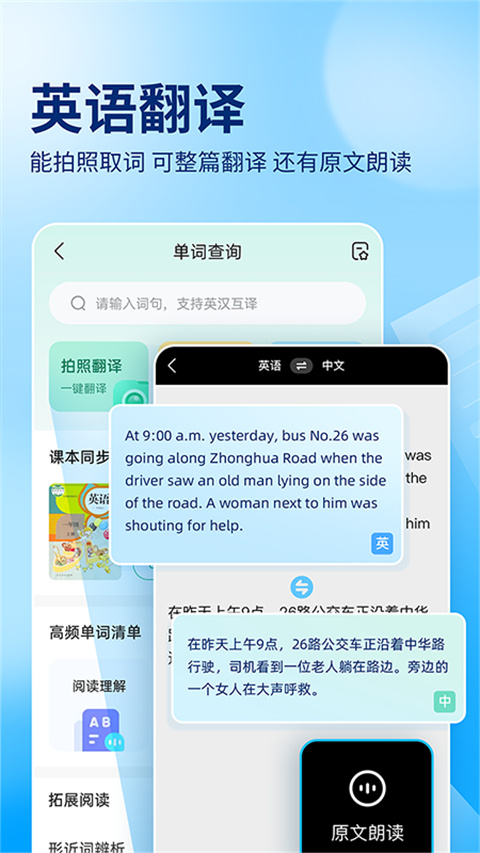 作业帮扫一扫答题试用版 截图4