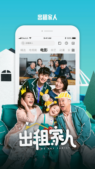 乐视视频电脑版 截图2