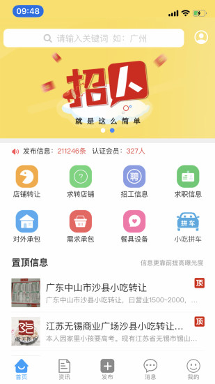 沙县小吃网 截图2