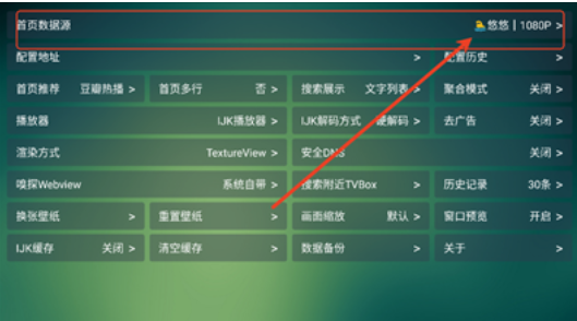 野火聚合tv盒子 截图8