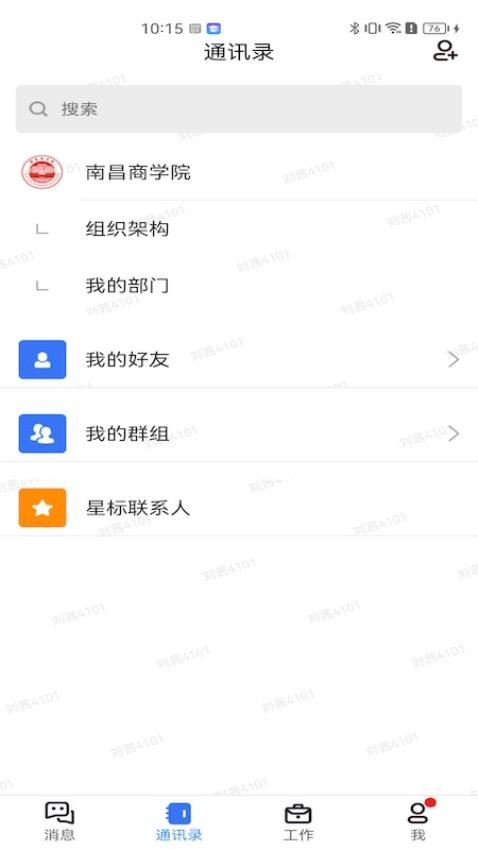 i农商app 截图3