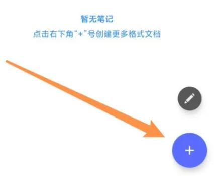 Notein笔记手机版app 1