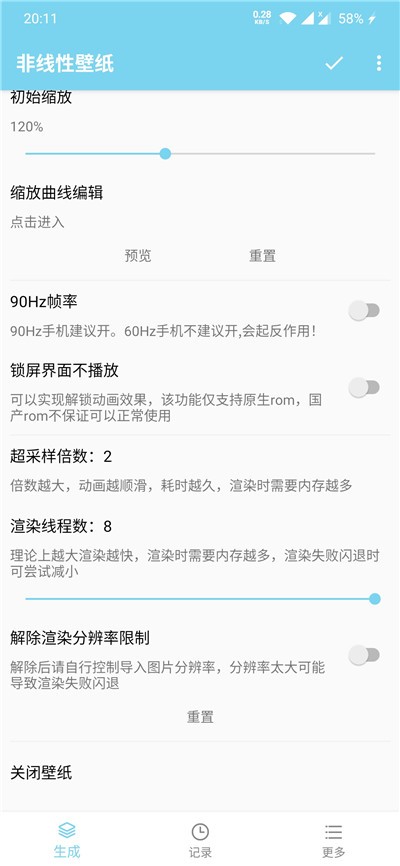 非线性壁纸官方版 1
