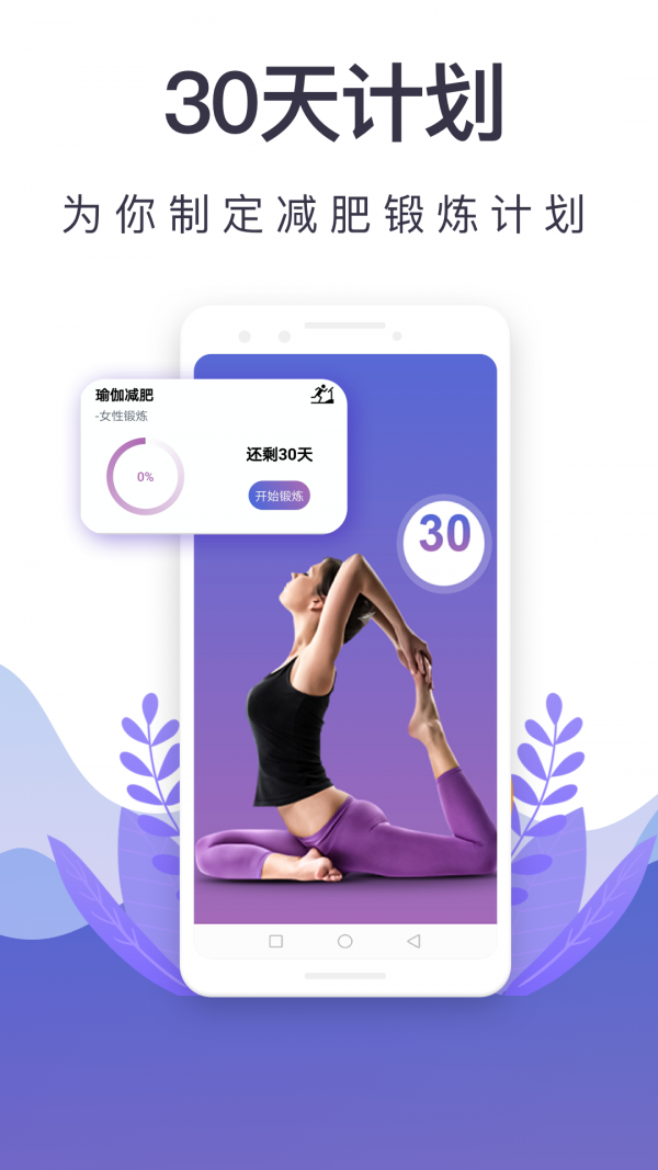 365瑜伽app 1