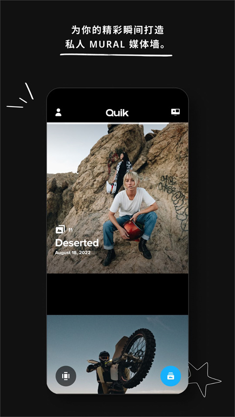 GoPro Quik官方版 截图3
