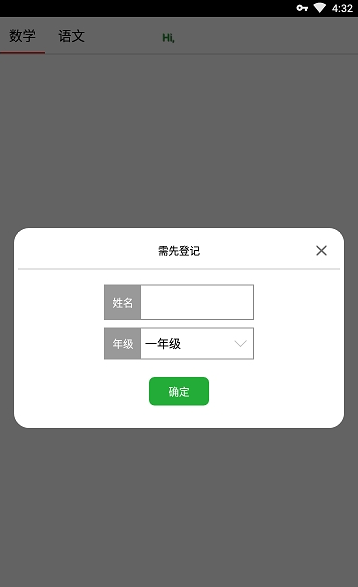 启航学习系统app 1