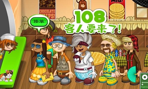 老爹烧烤店手机版 截图2