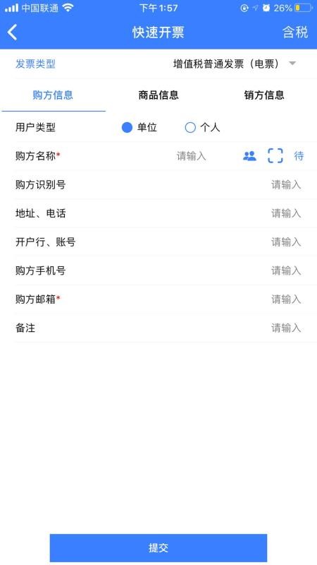 智云e票 1