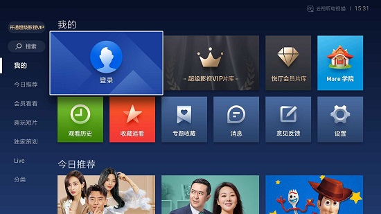 云视听moretv 截图2