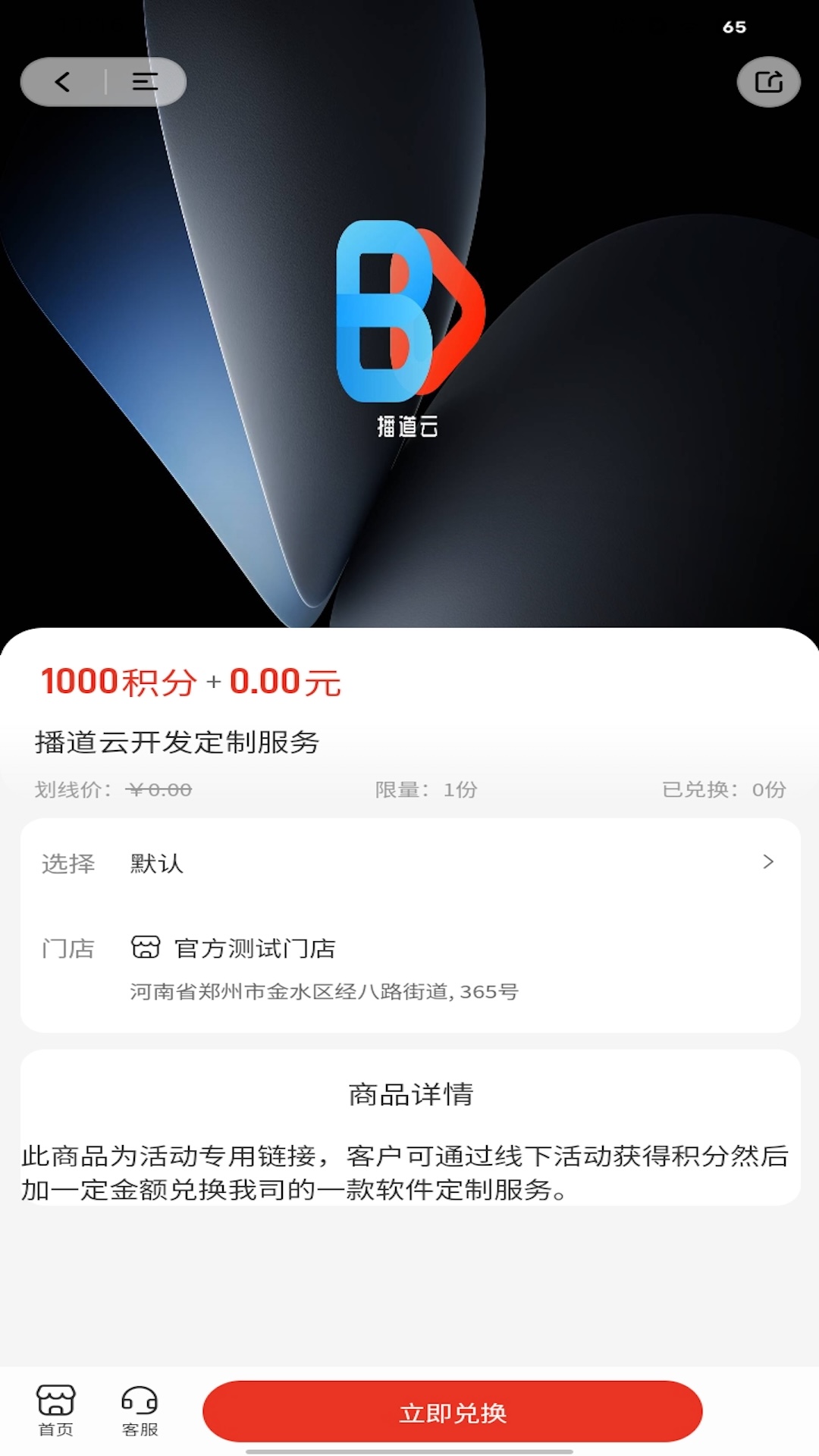 播道云app最新版本 截图5