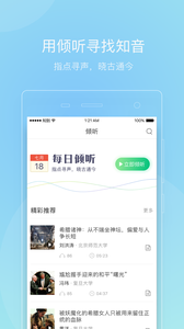 知到智慧树网课app 截图4