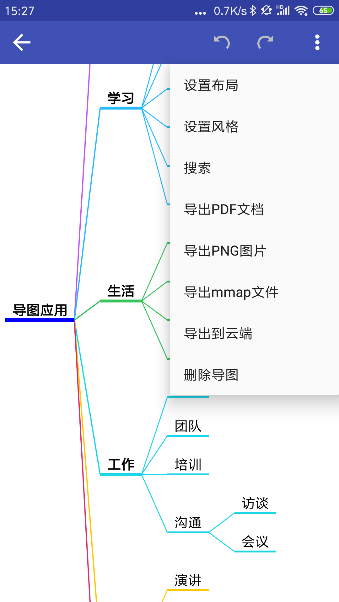 简约思维导图 截图1