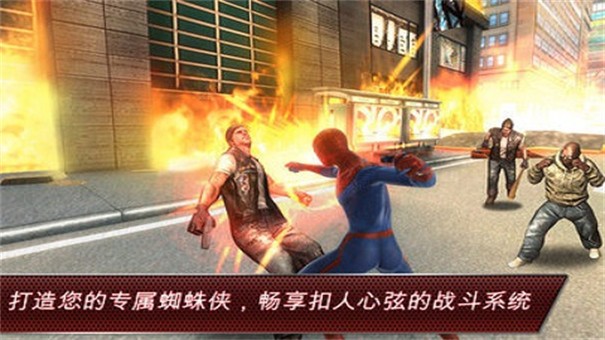 超凡蜘蛛侠 截图4