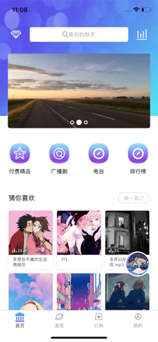 耳屿 截图2