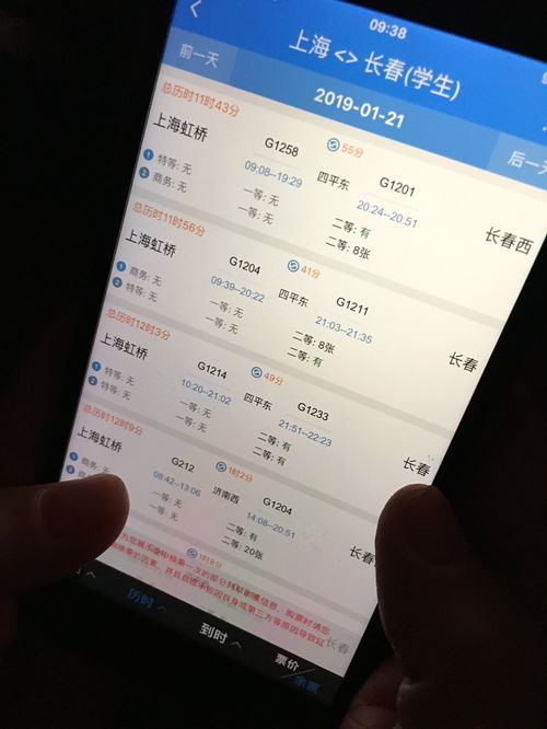 轻松掌握：电话预订火车票全攻略 3